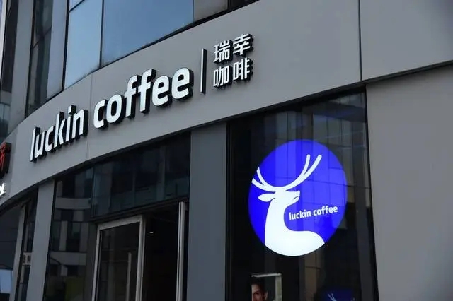 瑞幸咖啡加盟招商电话——400-188-9875
